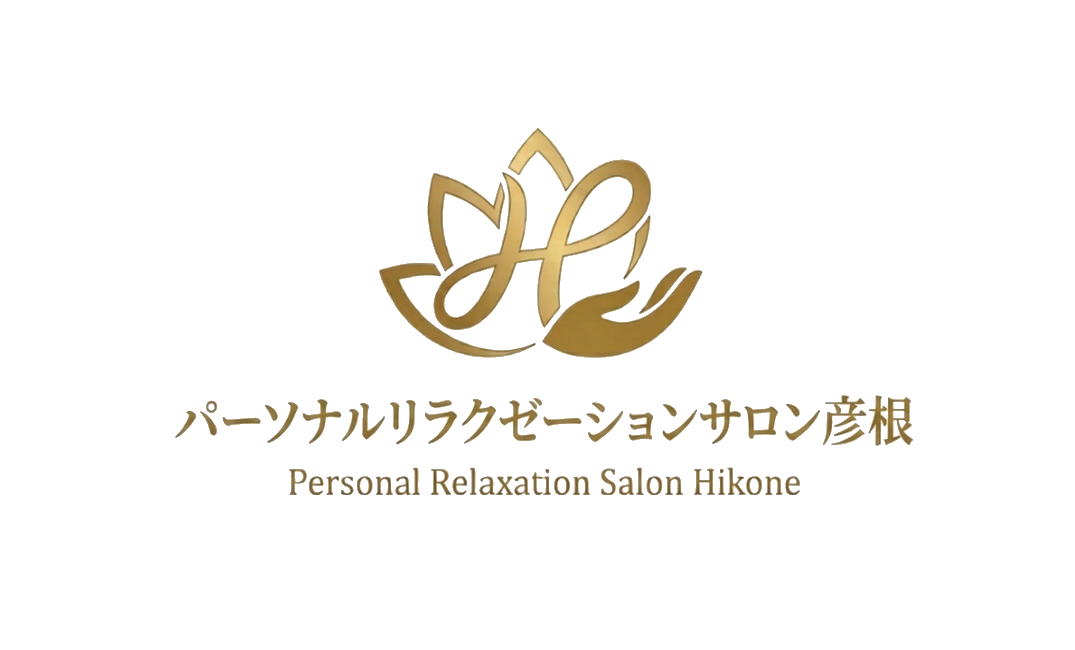 パーソナルリラクゼーション彦根